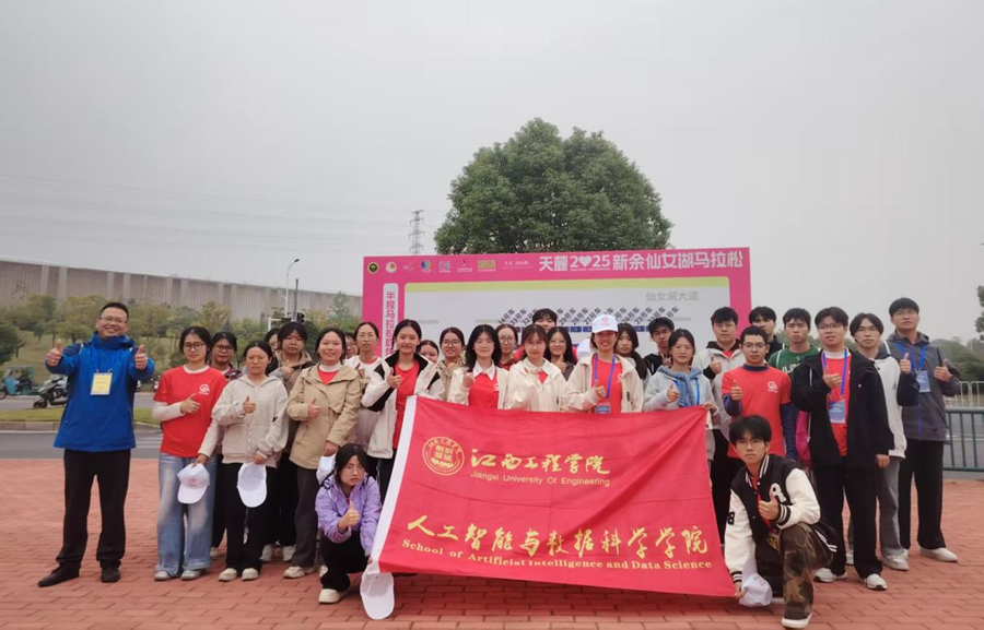 江西工程學院馬拉松志愿服務(wù)——以微光匯聚賽道暖流_fororder_圖片1