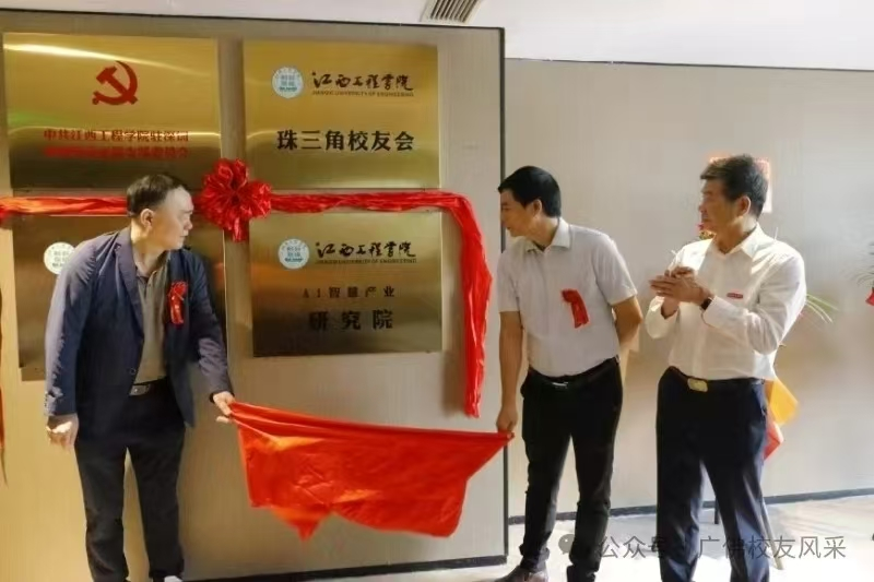江西工程學(xué)院：以數(shù)智轉(zhuǎn)型助力地方產(chǎn)業(yè)躍升，書寫產(chǎn)教融合新篇_fororder_圖片4